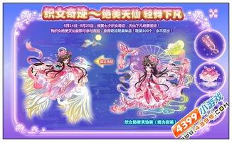 奥比岛8月最新皮肤爆料,时尚潮流，美轮美奂！  第2张