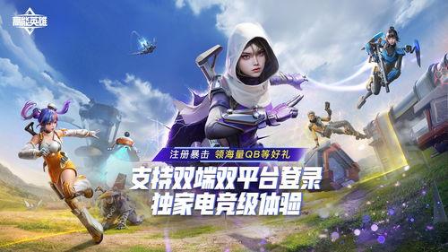 高能英雄最新版本爆料,英雄技能升级，战局风云再起！  第3张