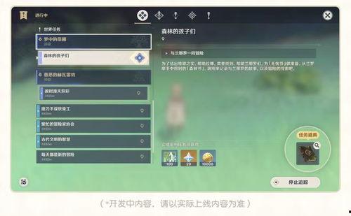 原神4.6最新爆料,神秘新角色揭晓，探索未知领域！