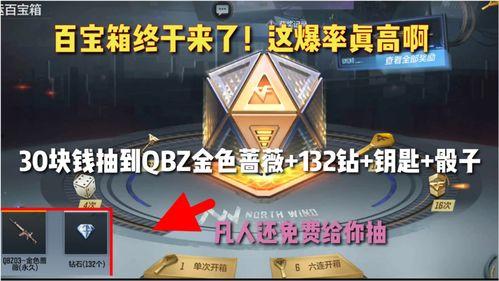 百宝箱爆料视频,精彩内容抢先看  第3张