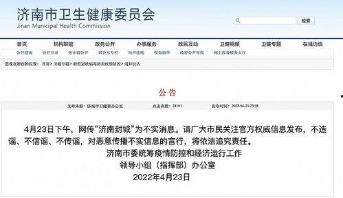 寿光最新爆料消息今天封城了,最新动态揭秘  第2张