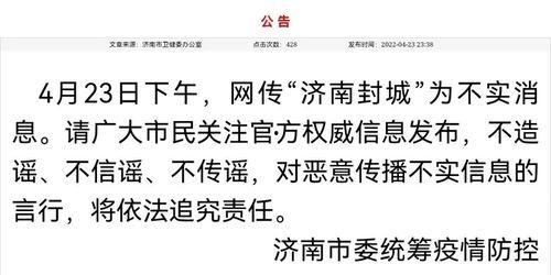 寿光最新爆料消息今天封城了,最新动态揭秘  第3张
