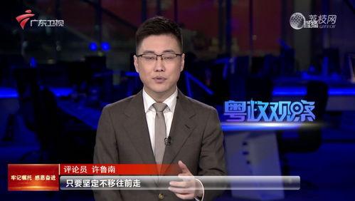 广东台新闻爆料,重大事件引发社会关注  第3张