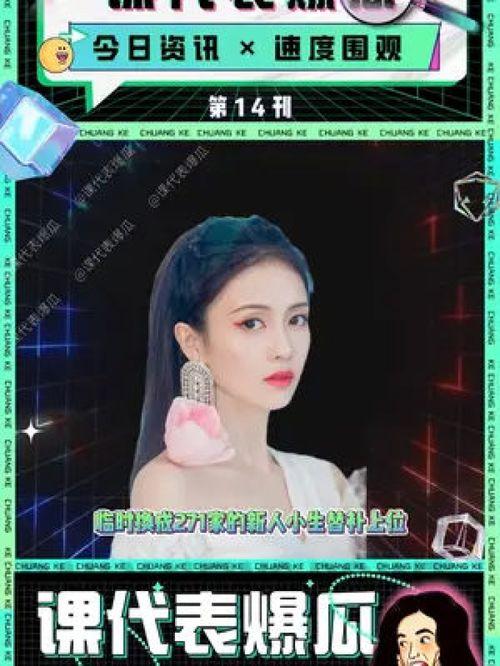 娱乐圈爆料文,揭秘明星背后的秘密与真相  第1张