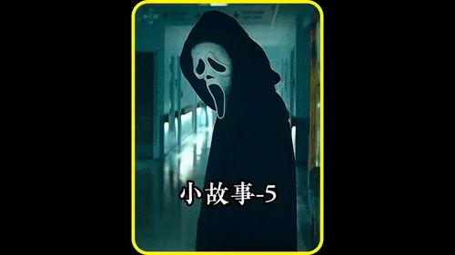 恐怖爆料小故事视频大全,恐怖爆料小故事视频大全精选集  第3张