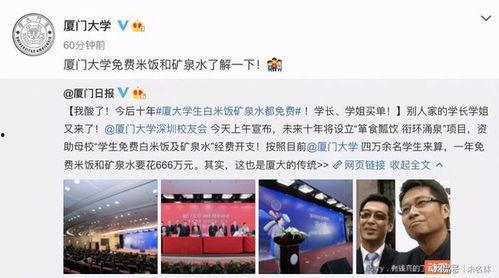 厦门学校爆料视频曝光,校园事件真相曝光  第3张