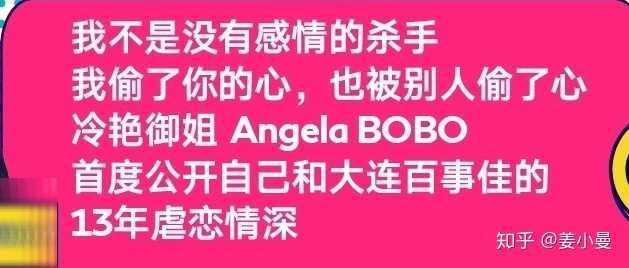 直播最新爆料文案范文  第3张