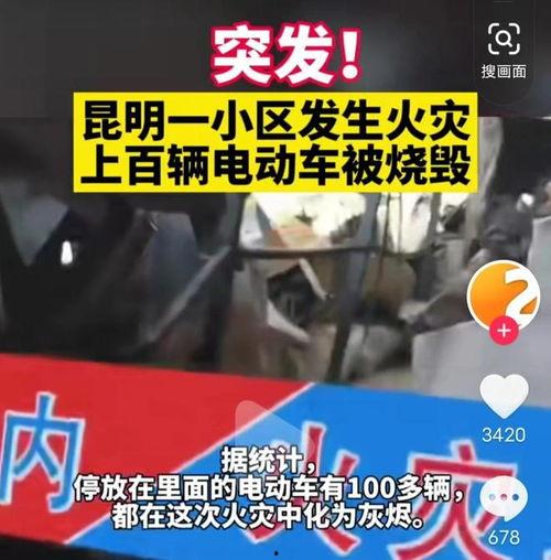 昆明爆料的视频,一场引人关注的真实事件  第3张