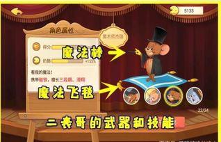 猫和老鼠新身份爆料视频,猫和老鼠角色大反转！  第3张