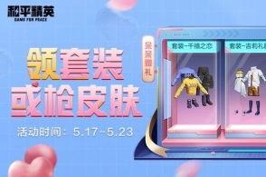 和平精英暑期最新爆料,全新内容抢先看，热血战场再升级！  第1张