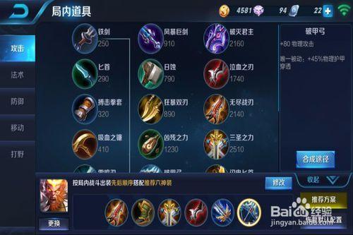 王者猴子 最新爆料出装,神秘出装攻略，助你战无不胜！  第2张