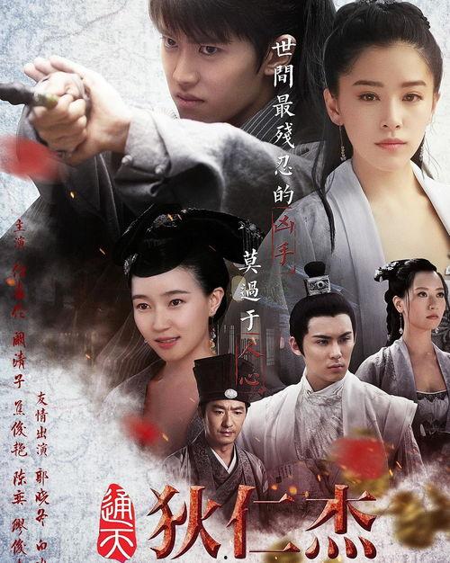 通天狄仁杰电视剧全集在线观看,揭秘古代传奇侦探的智慧传奇 第2张 通天狄仁杰电视剧全集在线观看,揭秘古代传奇侦探的智慧传奇 第2张