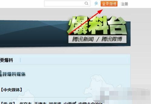 怎样向新闻媒体爆料,如何有效向媒体传递信息  第2张