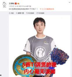 李璇爆料世界冠军视频在线观看,世界冠军幕后精彩瞬间，视频在线观看  第2张
