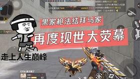 cfm最新活动爆料音效,沉浸式体验,燃情狂欢即将开启! 第2张 cfm最新活动爆料音效,沉浸式体验,燃情狂欢即将开启! 第2张
