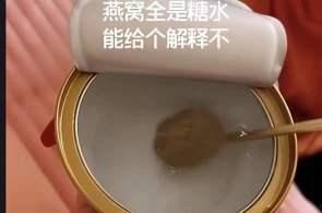 网友爆料燕窝视频大全集,燕窝视频大全集,揭秘燕窝真相与误区 第2张 网友爆料燕窝视频大全集,燕窝视频大全集,揭秘燕窝真相与误区 第2张