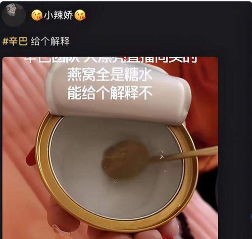 网友爆料燕窝视频大全集,燕窝视频大全集,揭秘燕窝真相与误区 第3张 网友爆料燕窝视频大全集,燕窝视频大全集,揭秘燕窝真相与误区 第3张