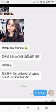 抖音爆料娱乐圈黑幕的主播,内幕重重,真相令人震惊 第3张 抖音爆料娱乐圈黑幕的主播,内幕重重,真相令人震惊 第3张