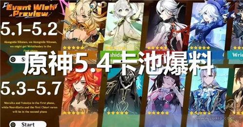 原神在哪里看最新爆料,探寻游戏新篇章
