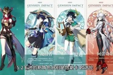 原神在哪里看最新爆料,探寻游戏新篇章  第2张