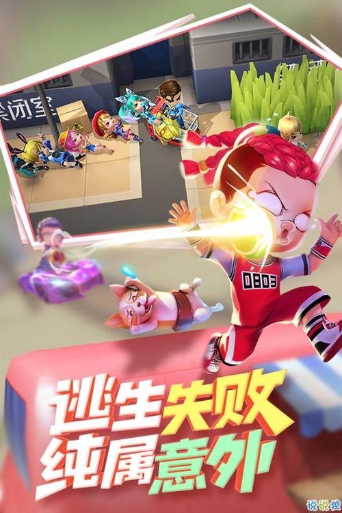 逃跑吧少年ss九赛季最新爆料,逃跑吧少年全新篇章即将开启! 第3张 逃跑吧少年ss九赛季最新爆料,逃跑吧少年全新篇章即将开启! 第3张
