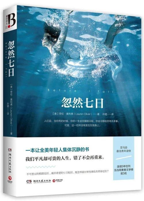 忽然七日电影在线观看,穿越时空的奇幻之旅在线观影指南