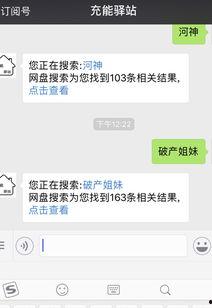 破产姐妹最新爆料网盘,网盘揭秘剧情大反转！  第3张