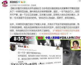 日本投票爆料视频播放,投票爆料视频引发热议 第3张 日本投票爆料视频播放,投票爆料视频引发热议 第3张