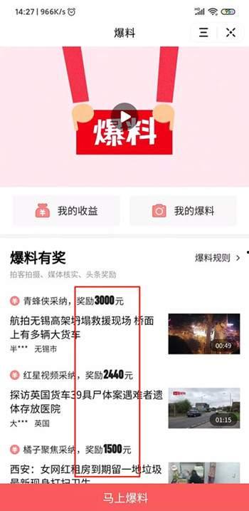 淄博头条今天爆料视频,今日热点事件视频曝光