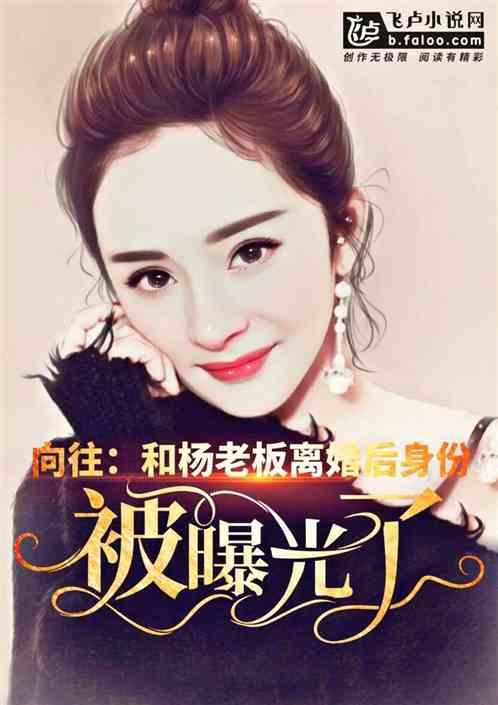 娱乐圈吃瓜情报小说,揭秘明星背后的秘密与恩怨情仇  第3张