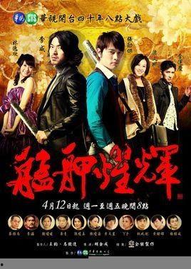 猛侠在线观看,热血激战，英雄归来
