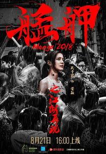 猛侠在线观看,热血激战，英雄归来  第3张