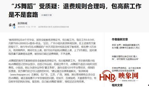 深圳爆料最新新闻报道事件,惊曝重大事件引发社会关注  第2张