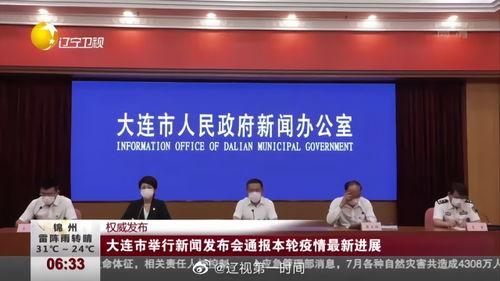 大连海关最新爆料新闻报道,揭秘走私团伙跨国作案内幕 第2张 大连海关最新爆料新闻报道,揭秘走私团伙跨国作案内幕 第2张