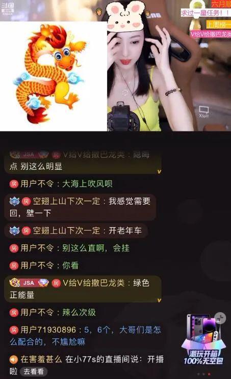 吃瓜娱乐主播营销号,揭秘吃瓜娱乐主播的营销秘籍 第3张 吃瓜娱乐主播营销号,揭秘吃瓜娱乐主播的营销秘籍 第3张