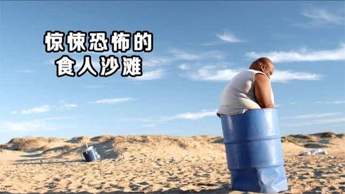 杀人沙滩电影在线观看,惊悚悬疑,在线惊悚之夜 第3张 杀人沙滩电影在线观看,惊悚悬疑,在线惊悚之夜 第3张