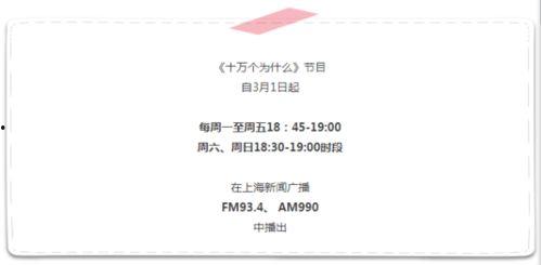 爆料哪个新闻电台好,盘点最受欢迎的新闻电台 第2张 爆料哪个新闻电台好,盘点最受欢迎的新闻电台 第2张