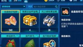 qq飞车最新爆料金晶,QQ飞车全新神秘角色，引领速度与激情的巅峰对决