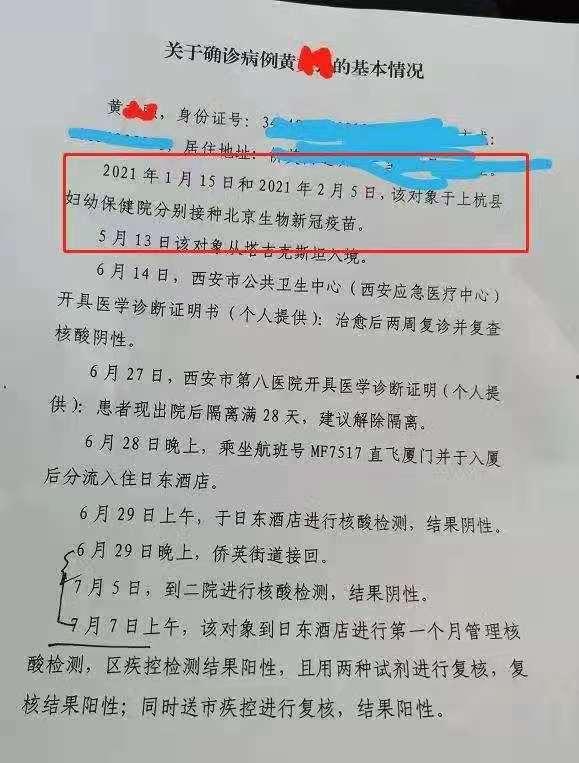 新冠病例最新爆料,揭秘疫情新动态与防控挑战  第2张