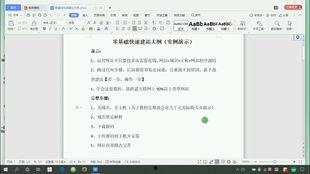 做爆料的教程视频大全下载,视频大全下载攻略全解析 第3张 做爆料的教程视频大全下载,视频大全下载攻略全解析 第3张