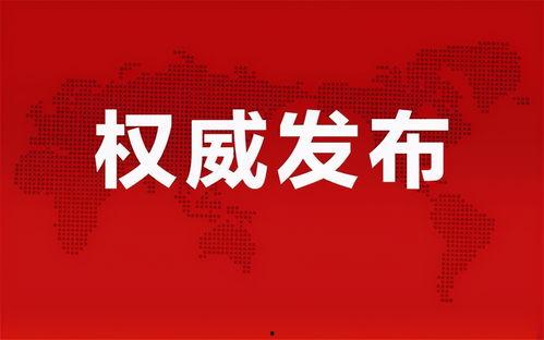 黄兴镇最新爆料新闻消息,最新爆料揭示惊人真相 第3张 黄兴镇最新爆料新闻消息,最新爆料揭示惊人真相 第3张