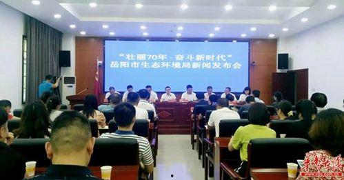 岳阳最新新闻爆料,突发事件引发全城关注! 第3张 岳阳最新新闻爆料,突发事件引发全城关注! 第3张