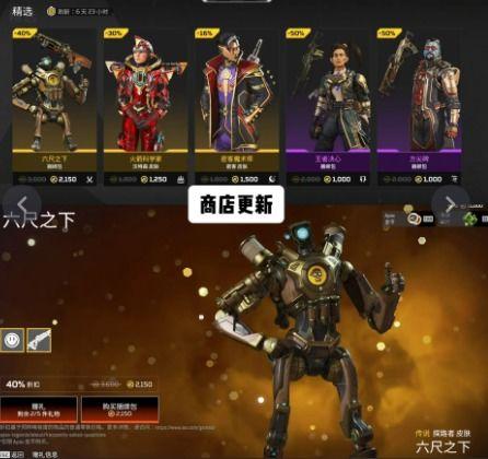 apex皮肤爆料最新,炫酷造型，等你来战！  第2张