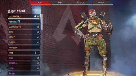 apex皮肤爆料最新,炫酷造型，等你来战！  第3张