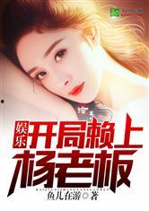 娱乐吃瓜小趴菜小说,小趴菜吃瓜记  第3张