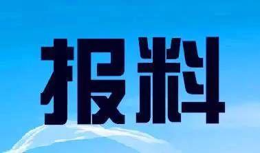辽阳新闻爆料电话是多少,关注民生，共筑和谐社会