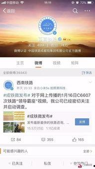 中国官方爆料视频最新版,深度解析重大事件背后的真相  第2张