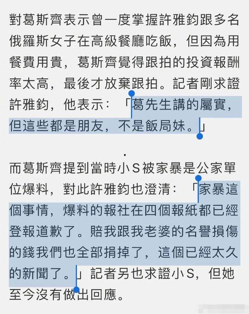 葛斯齐最新爆料总结,揭秘娱乐圈惊人内幕 第2张 葛斯齐最新爆料总结,揭秘娱乐圈惊人内幕 第2张