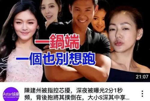 最新娱乐圈爆料事件视频,视频揭秘明星幕后真相 第3张 最新娱乐圈爆料事件视频,视频揭秘明星幕后真相 第3张