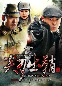 尖刀出鞘在线观看,揭秘特工风云的惊险历程
